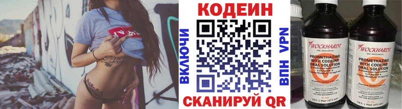 Купить  Мирный  Кодеиновый сироп Lean напиток Lean (лин) 