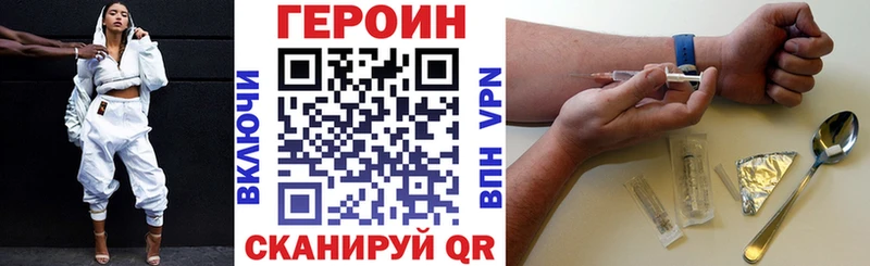 Героин гречка  Купить закладки  Мирный 