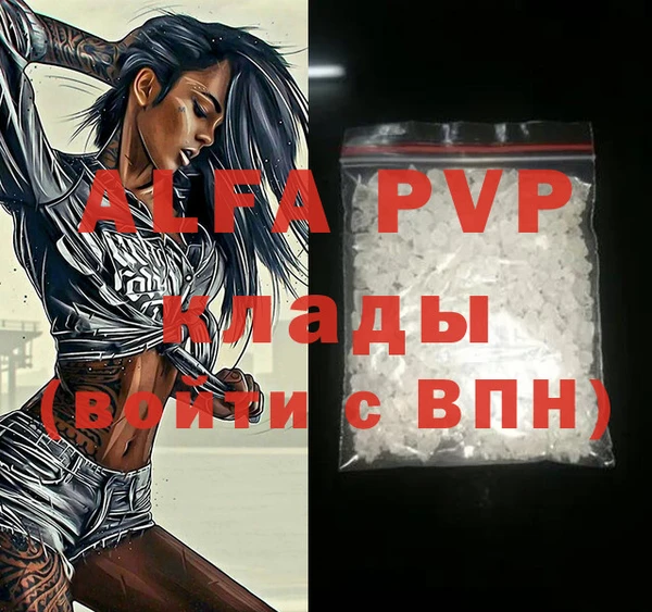 а пвп мука Карпинск
