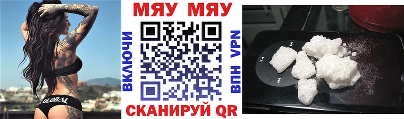 Купить закладки Мирный Мефедрон mephedrone