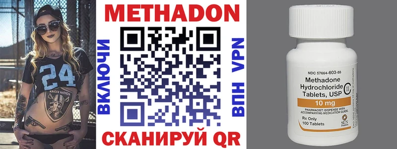 Купить закладки Мирный МЕТАДОН белоснежный